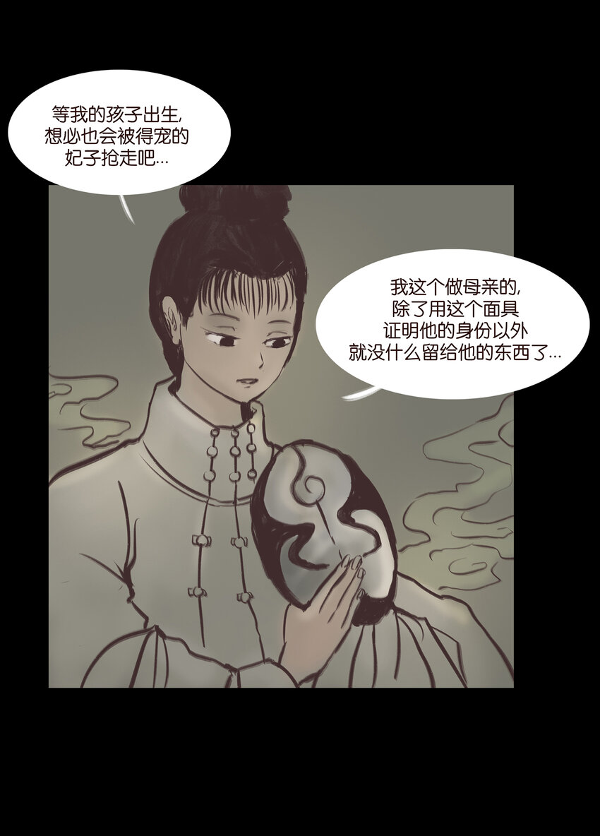 021 面具18