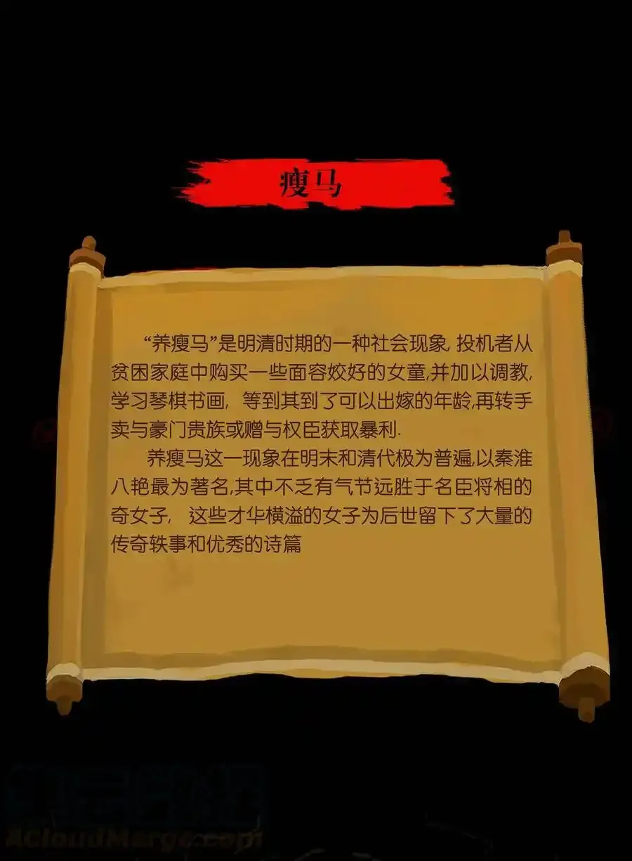 049 瘦马42