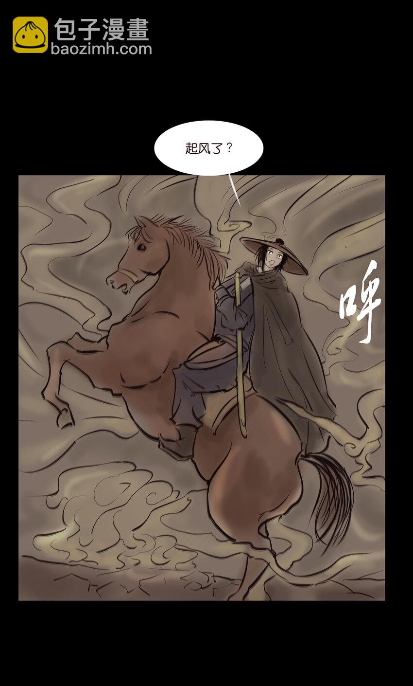012 响马38