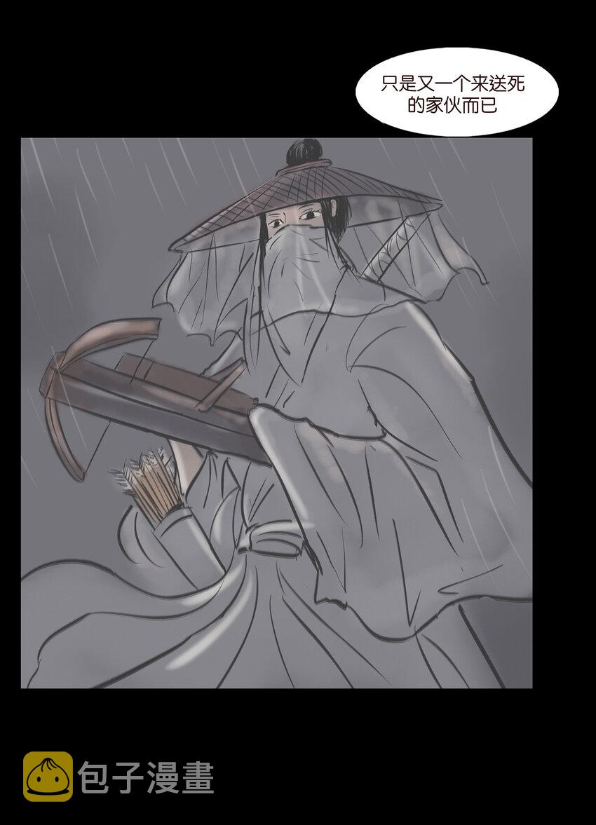 007 血雨48
