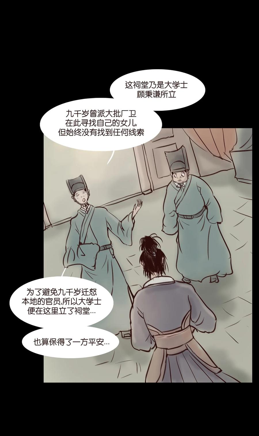 044 生祠11
