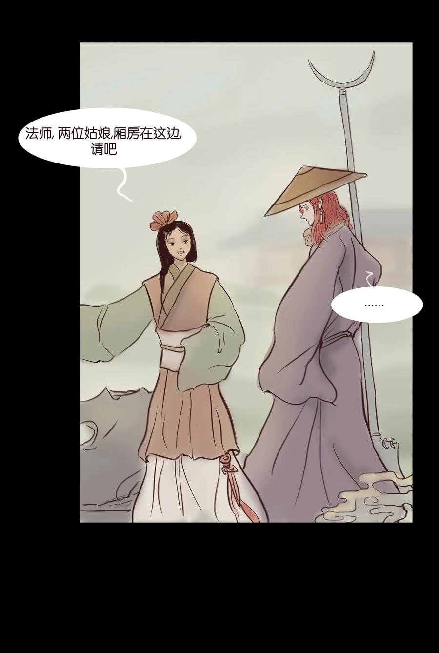 044 生祠42
