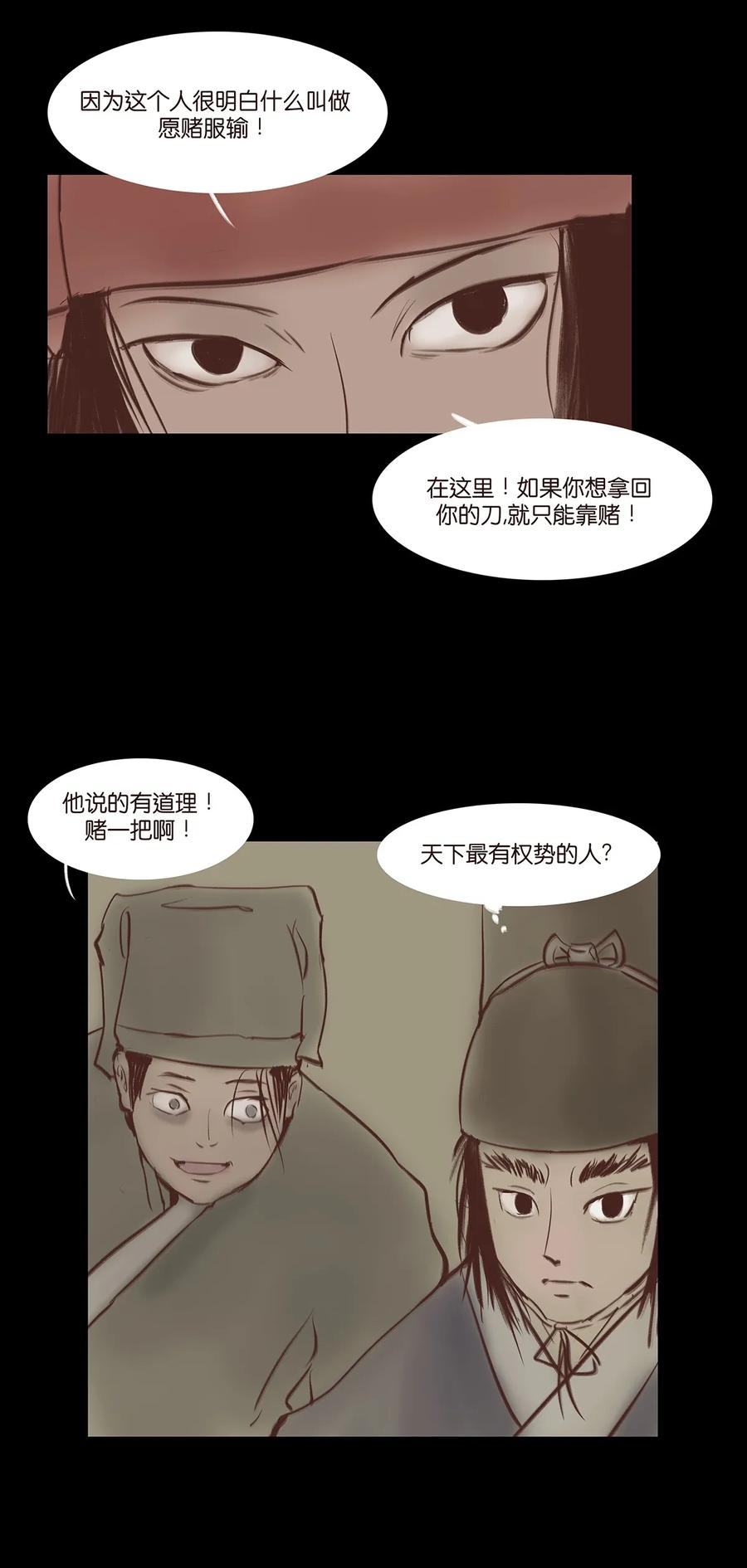 033 赌徒50