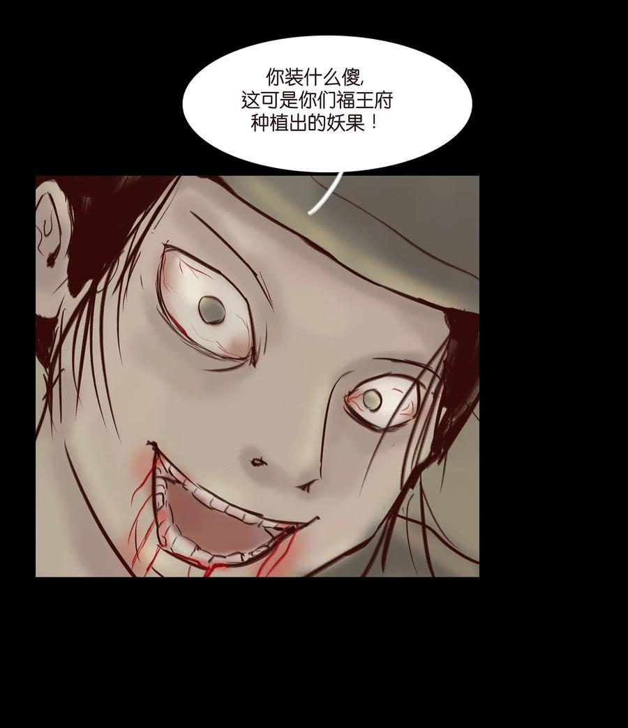 042 心魔17