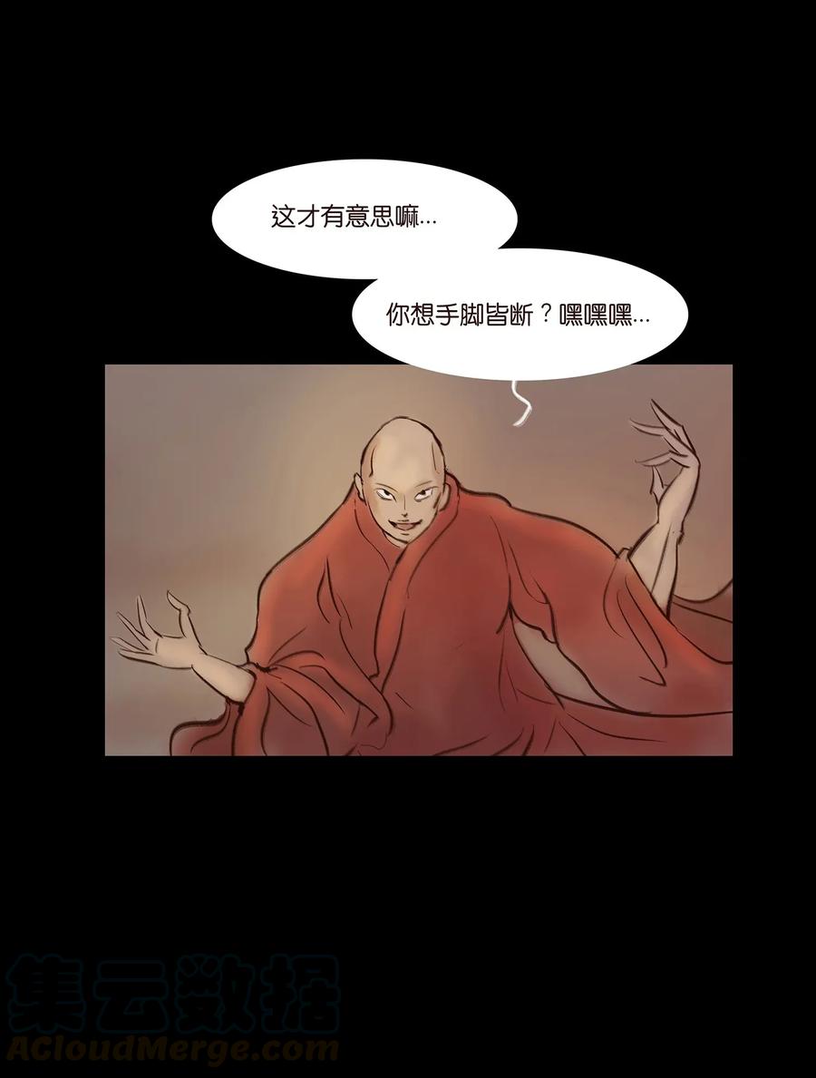 050 困兽28
