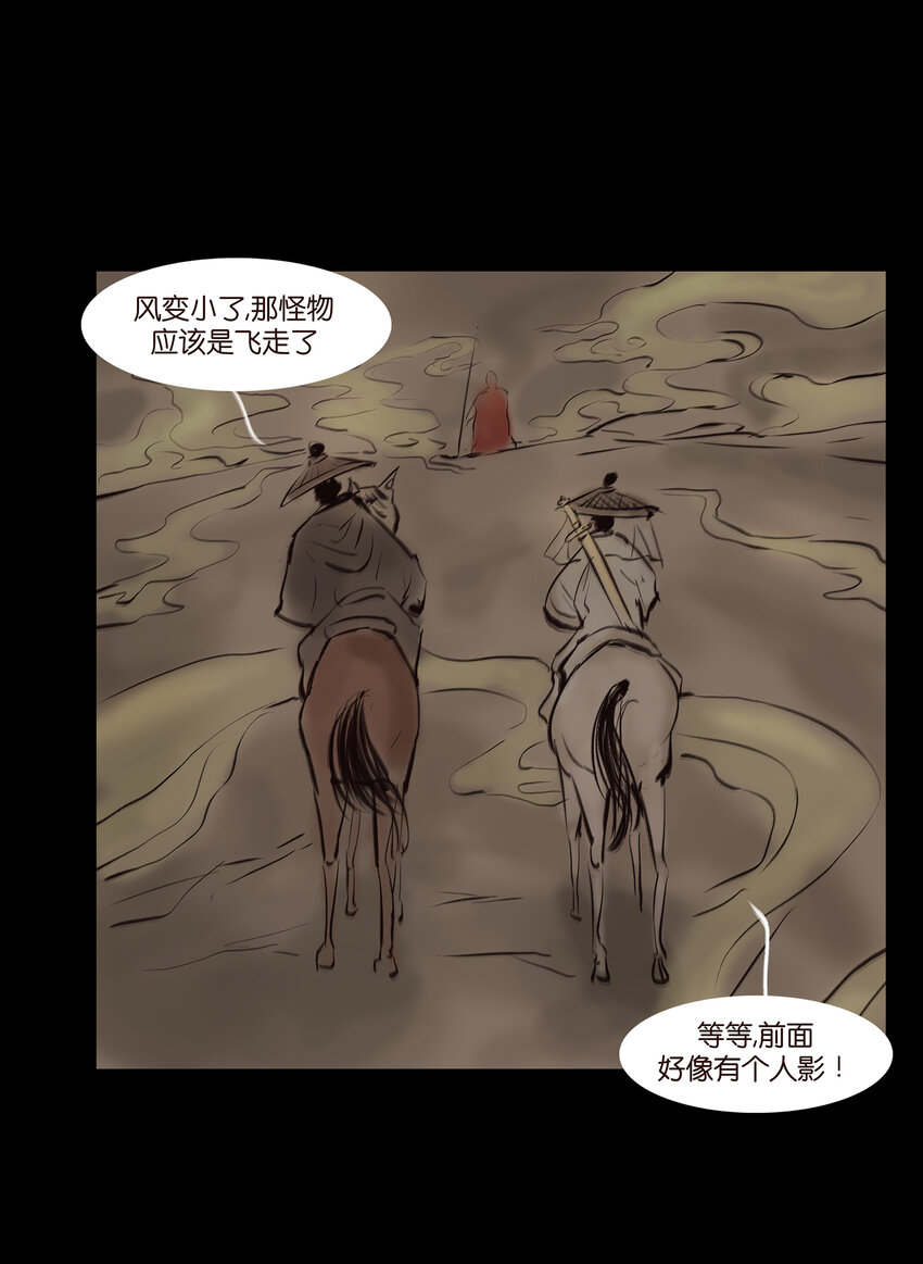 012 响马44
