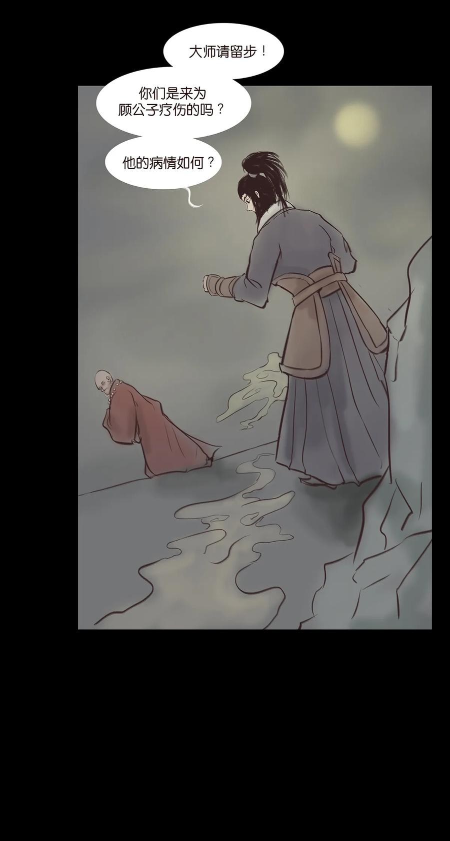 045 镇鬼25