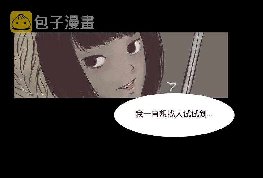023 妖道52