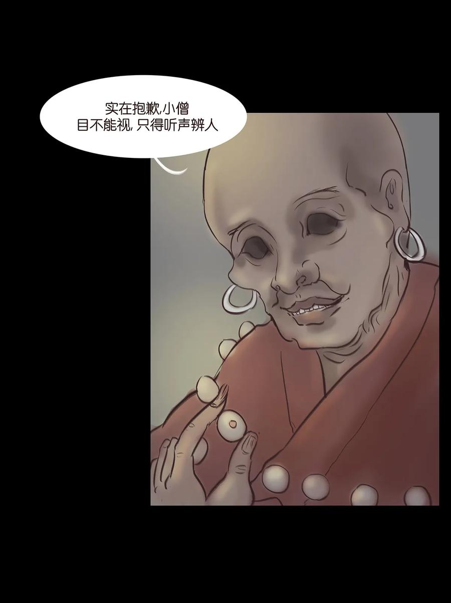 045 镇鬼27