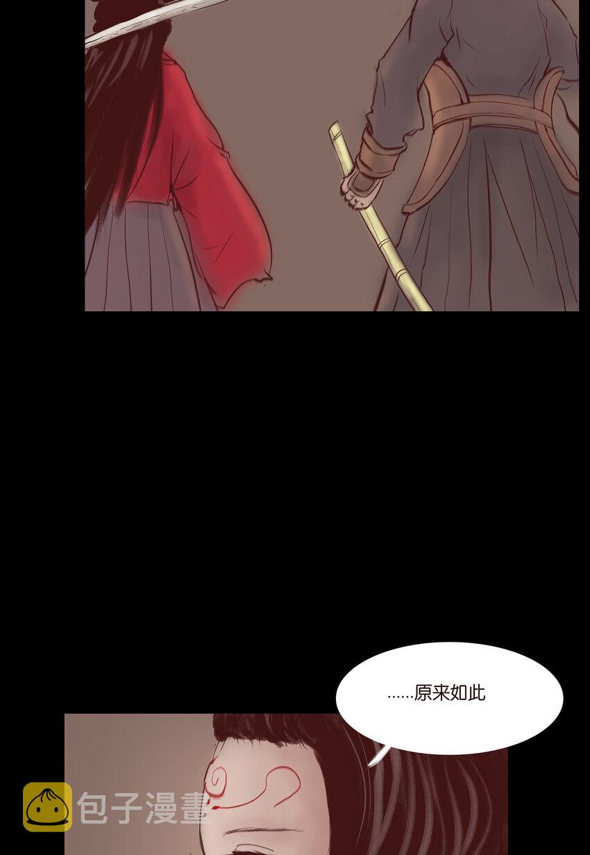 029 三尸17