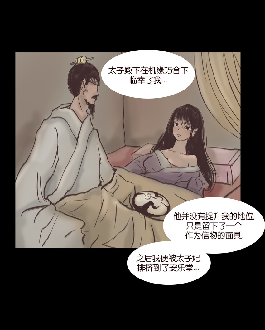 021 面具16
