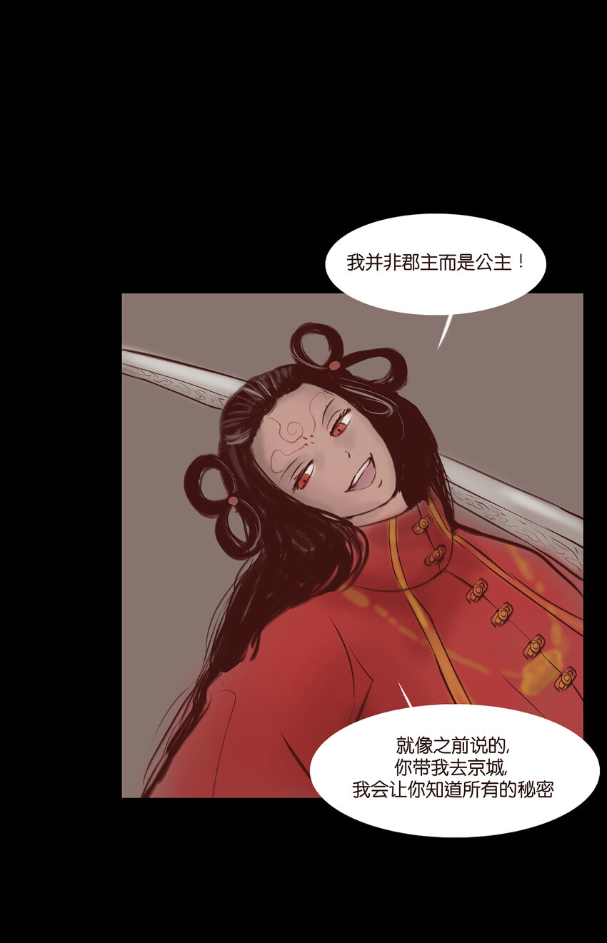 029 三尸44