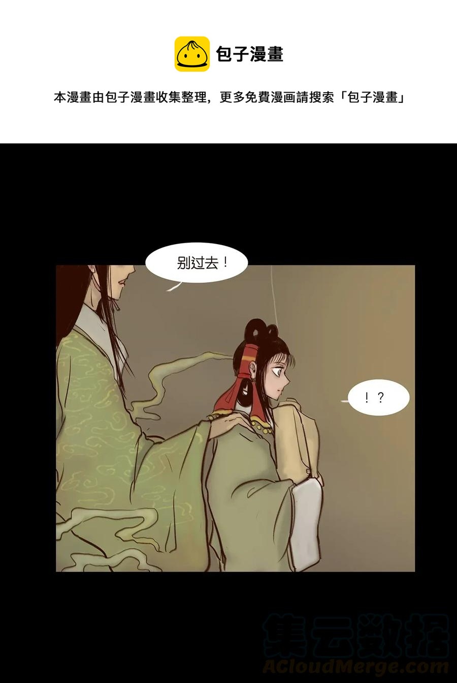 061 木舟8