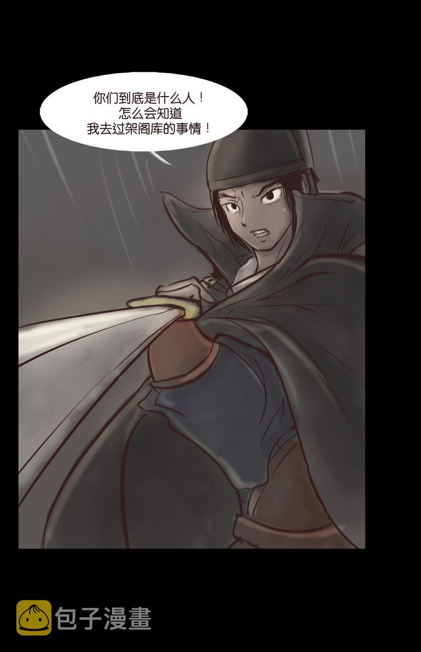 006 鬼童36