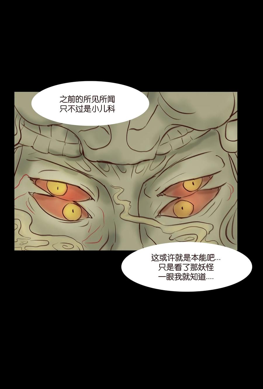 042 心魔6