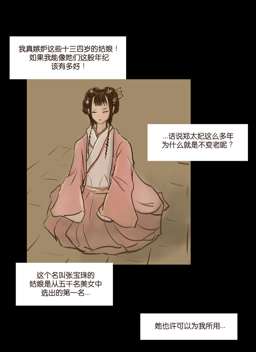番外110