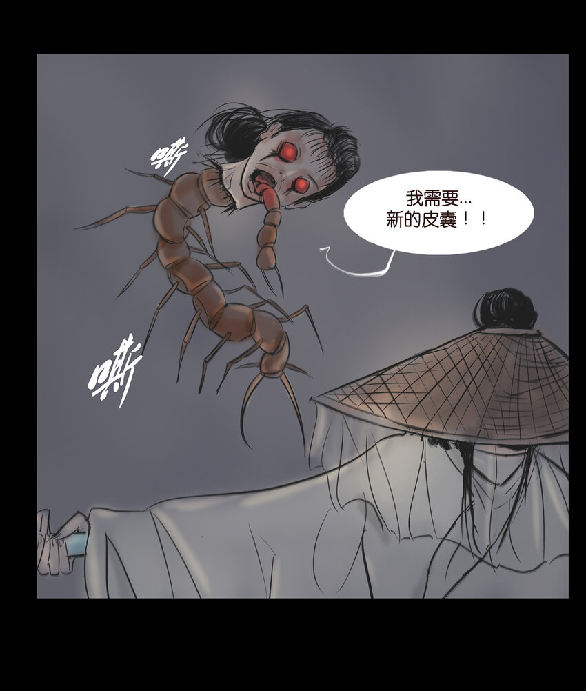 008 皮囊22