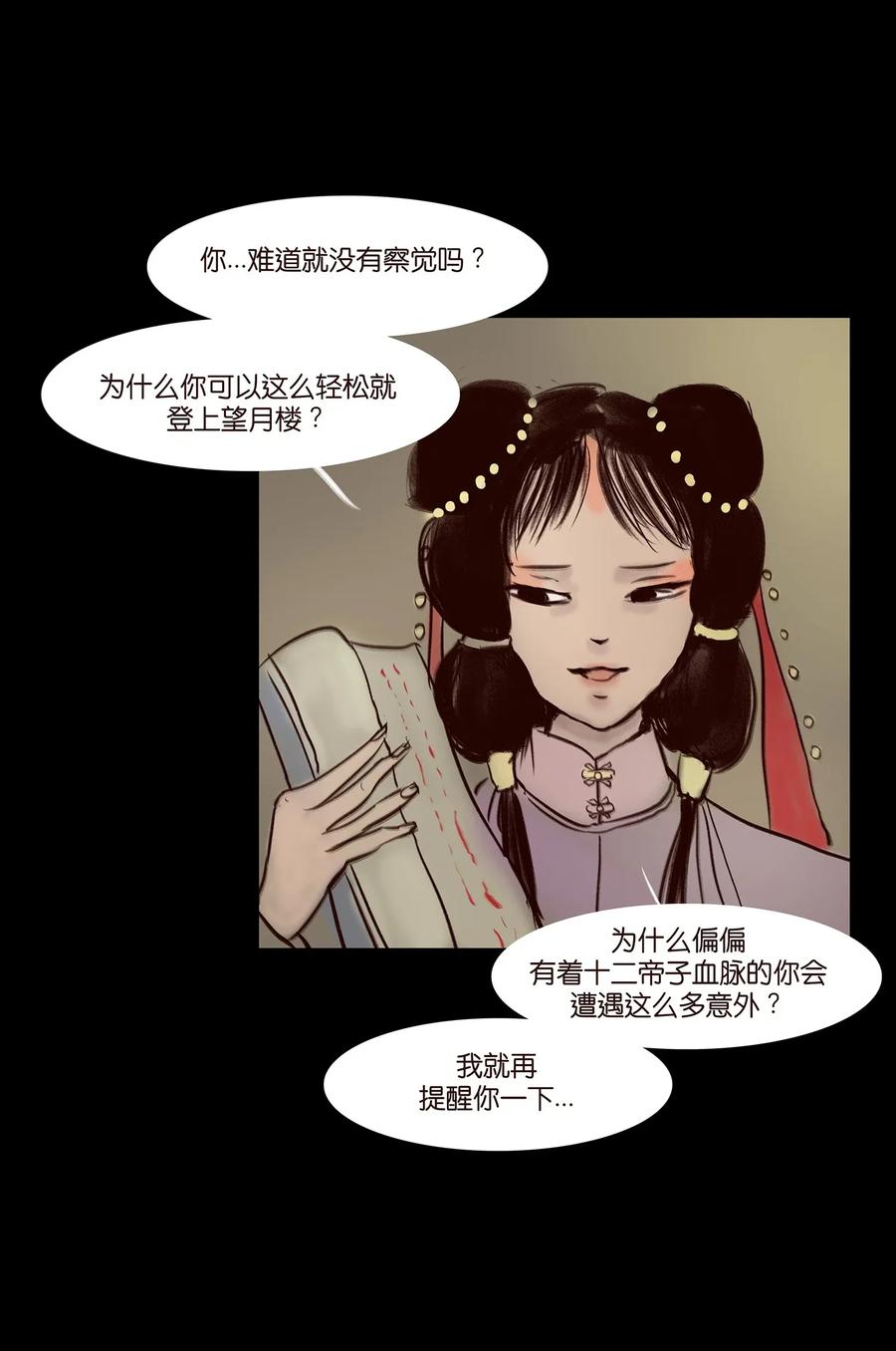 056 赌局18