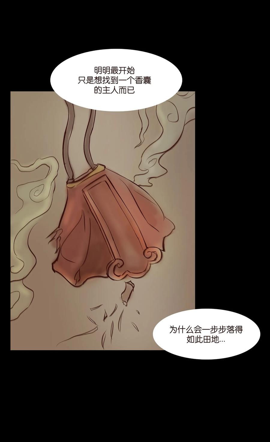 042 心魔9