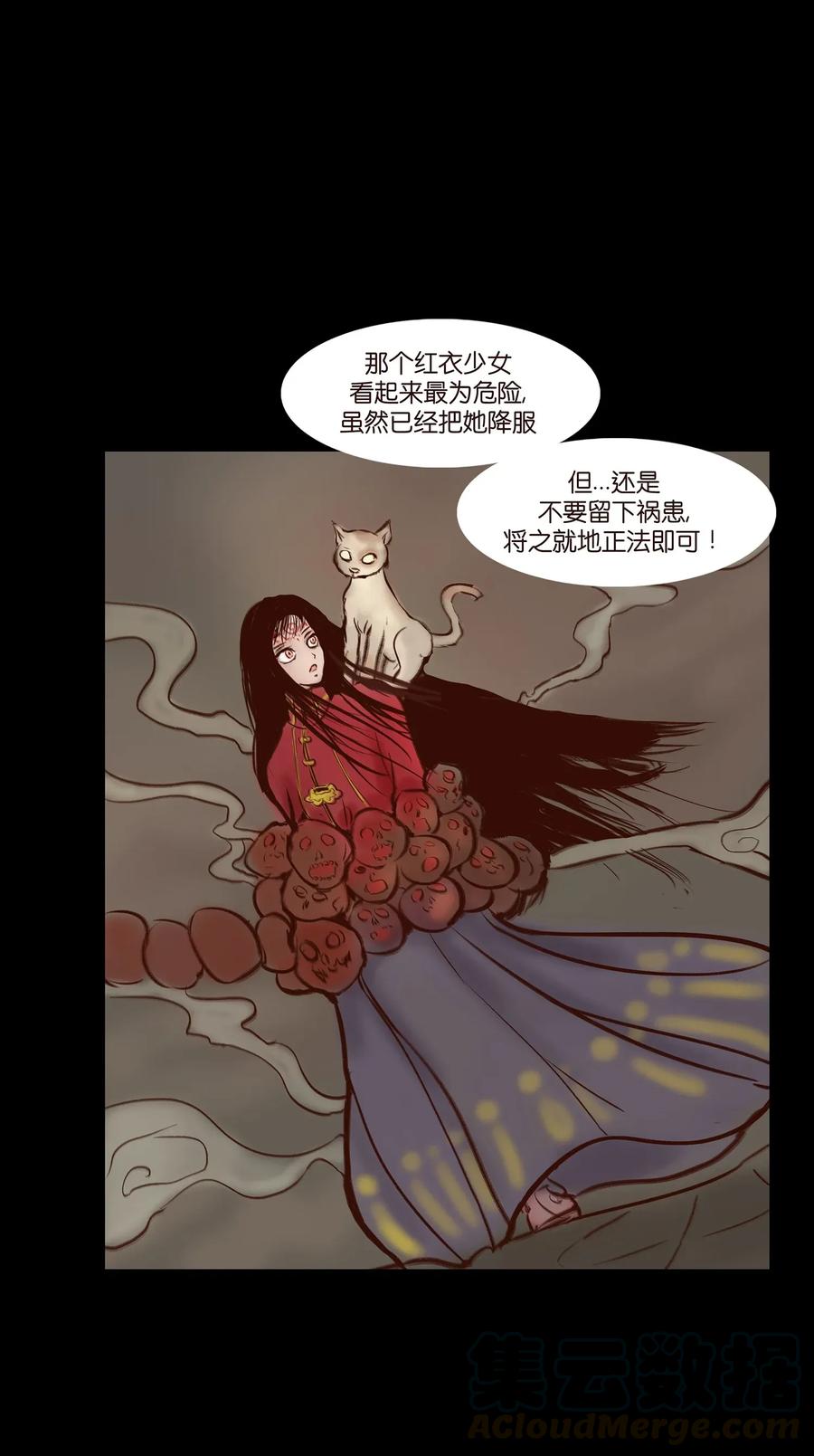 054 妖书40