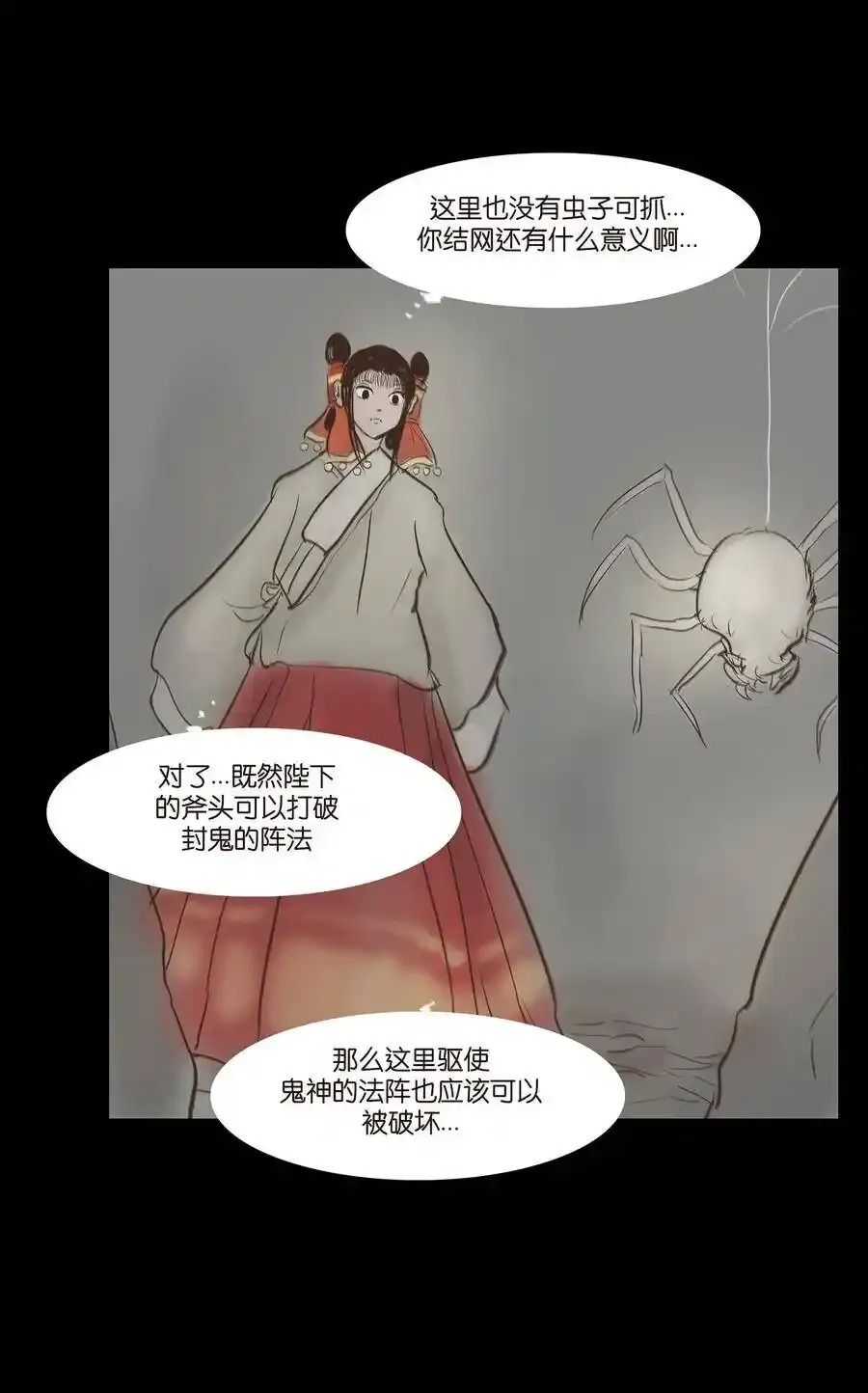 049 瘦马32