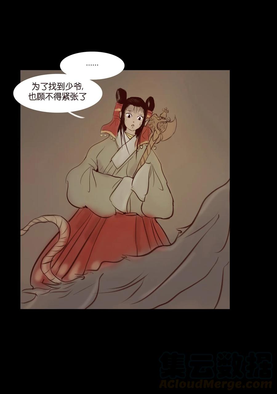 041 青尸44