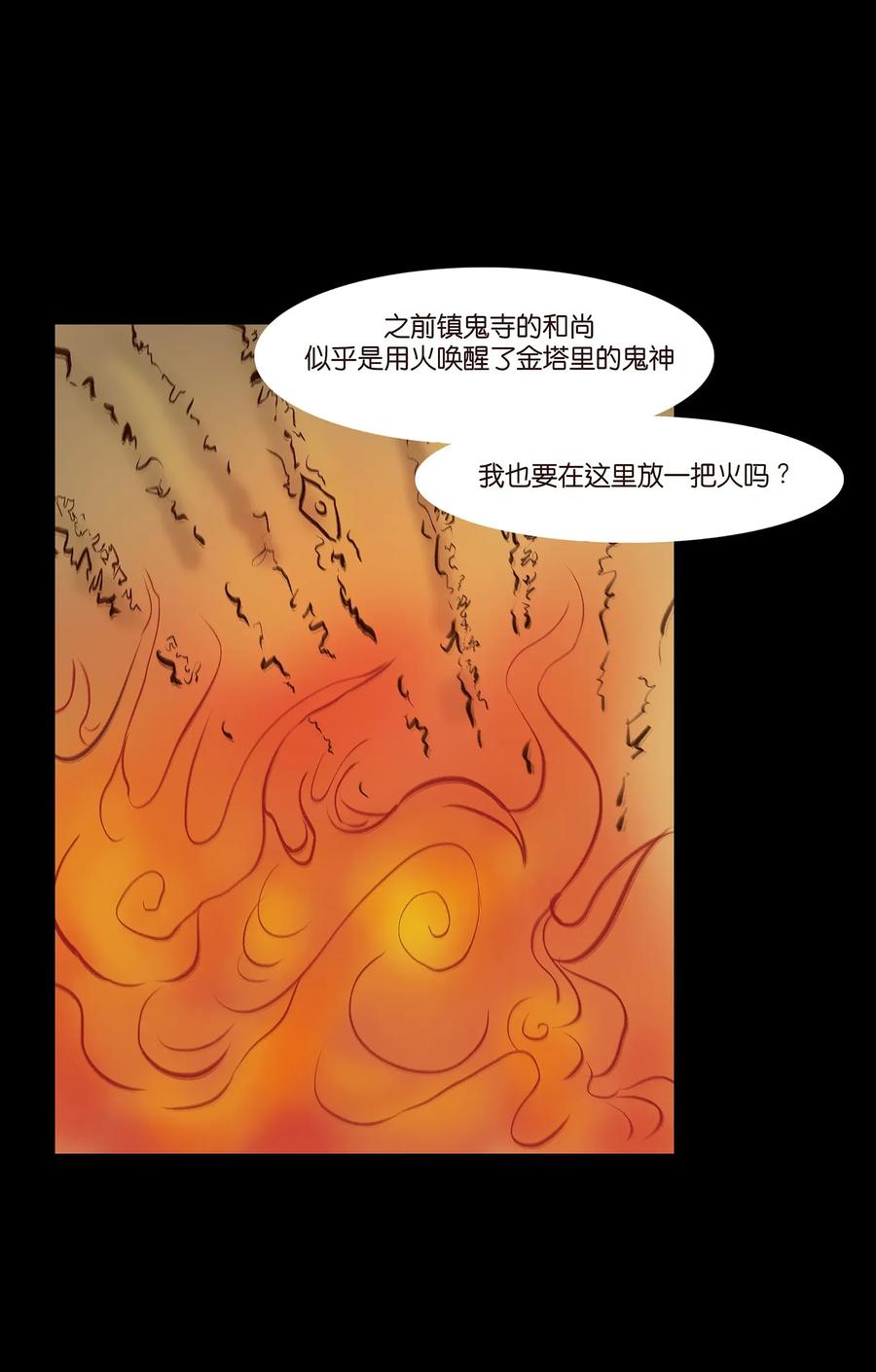 054 妖书7