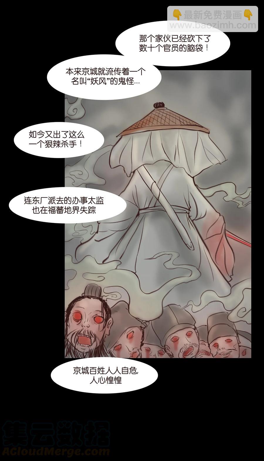 044 生祠48