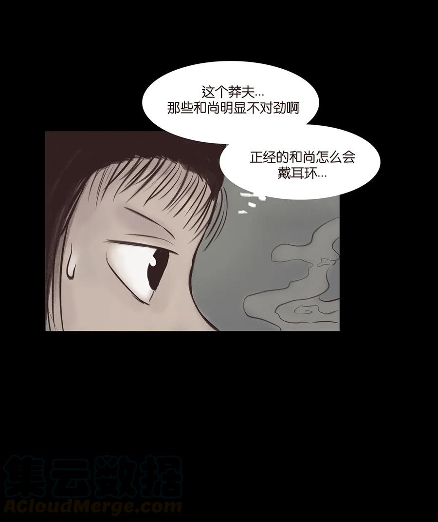 045 镇鬼24