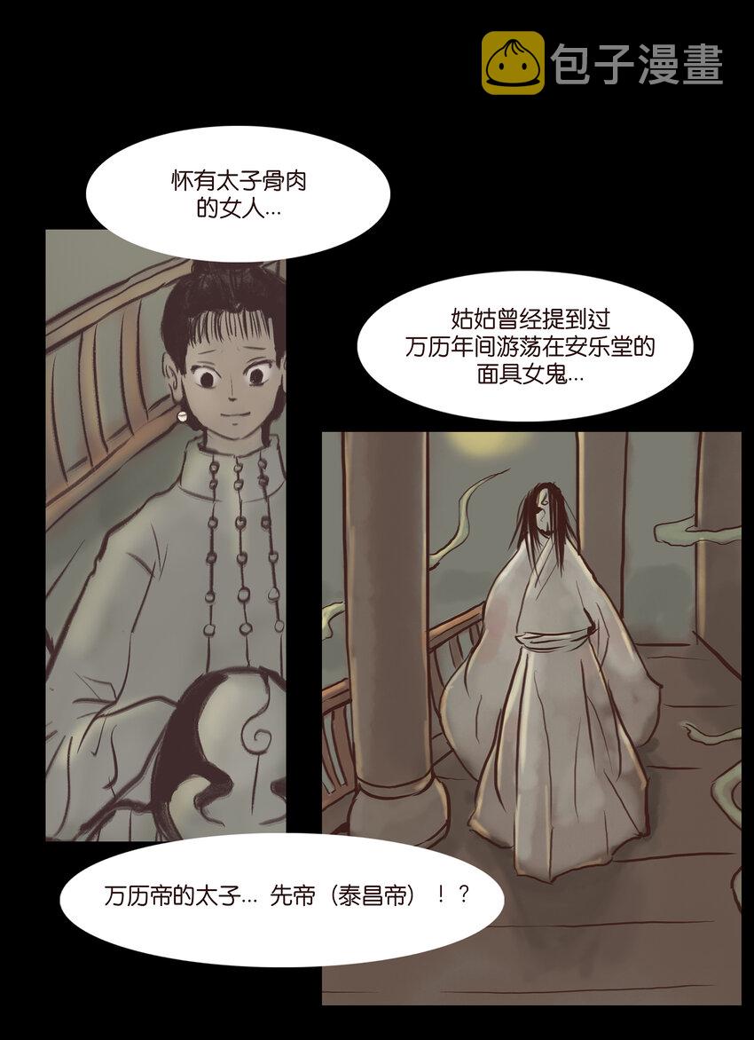 021 面具50