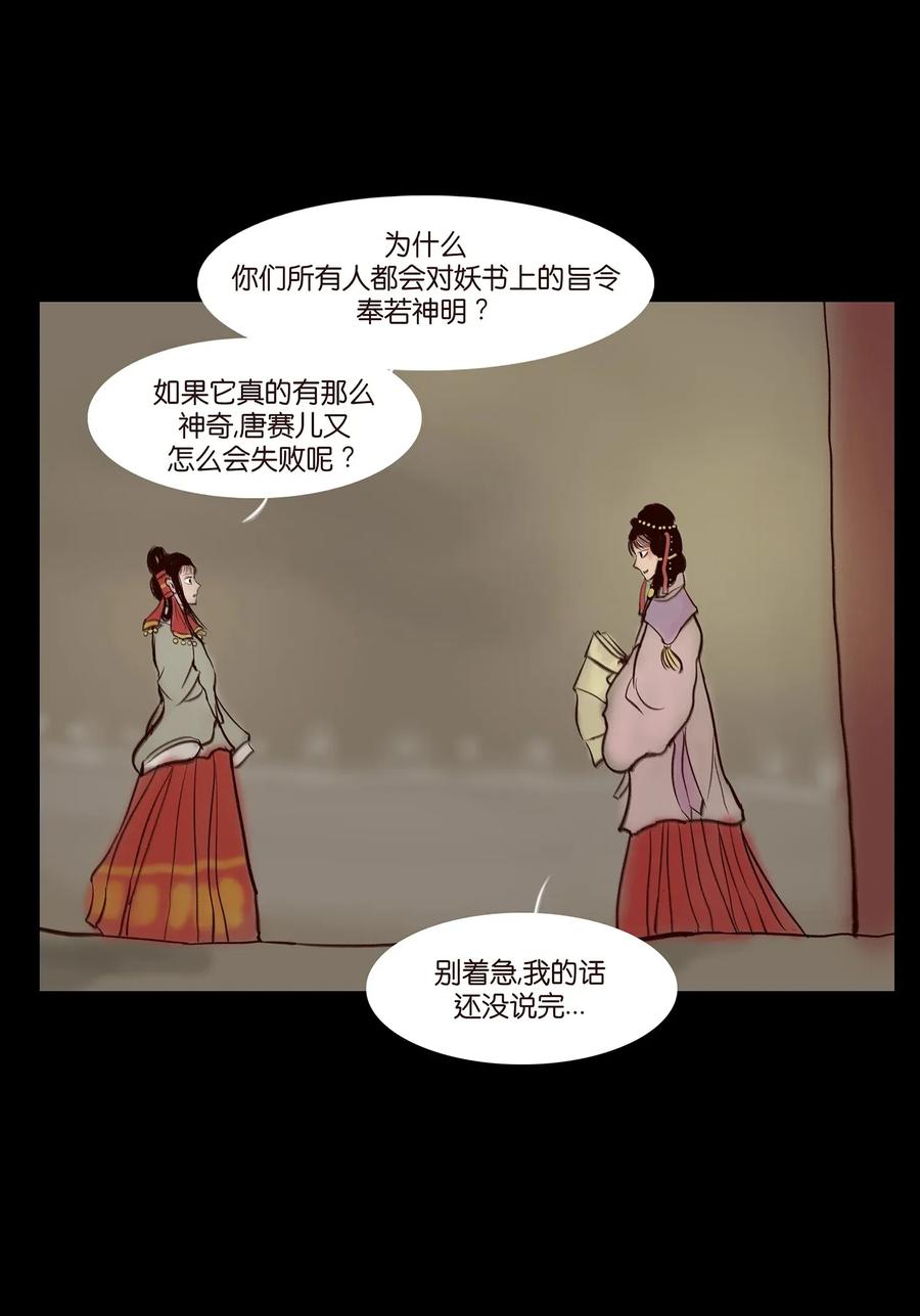 056 赌局17