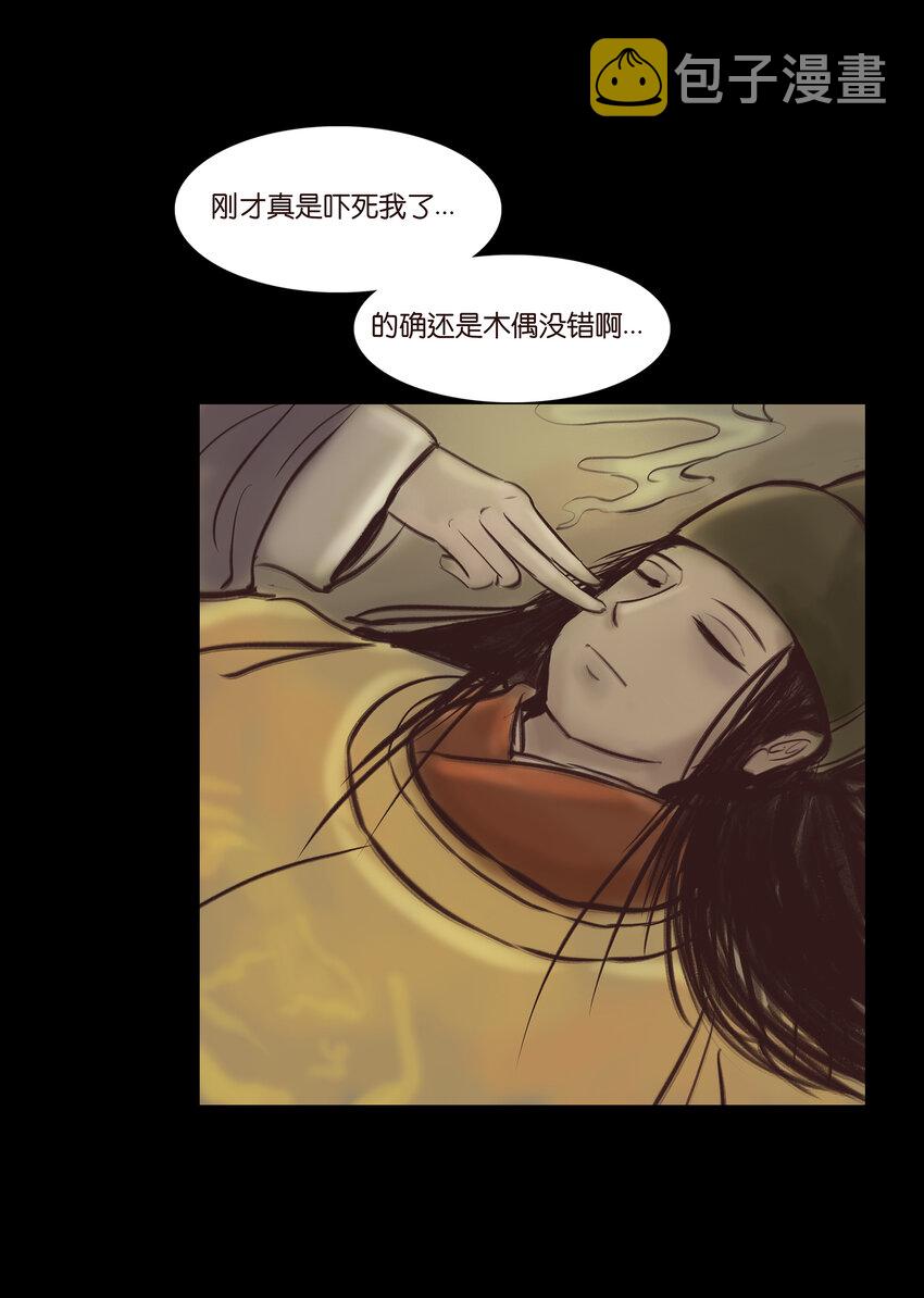 015 傀儡25