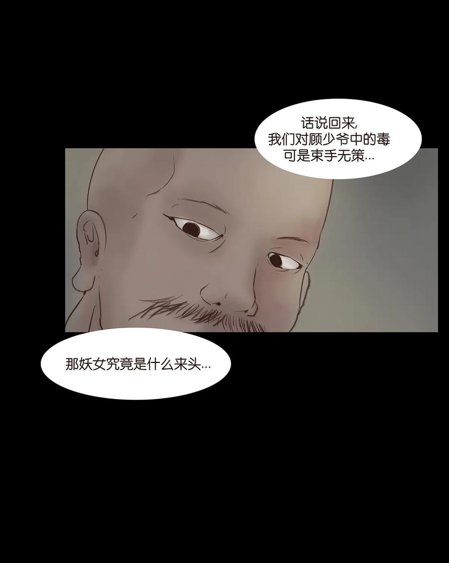 048 灭门6
