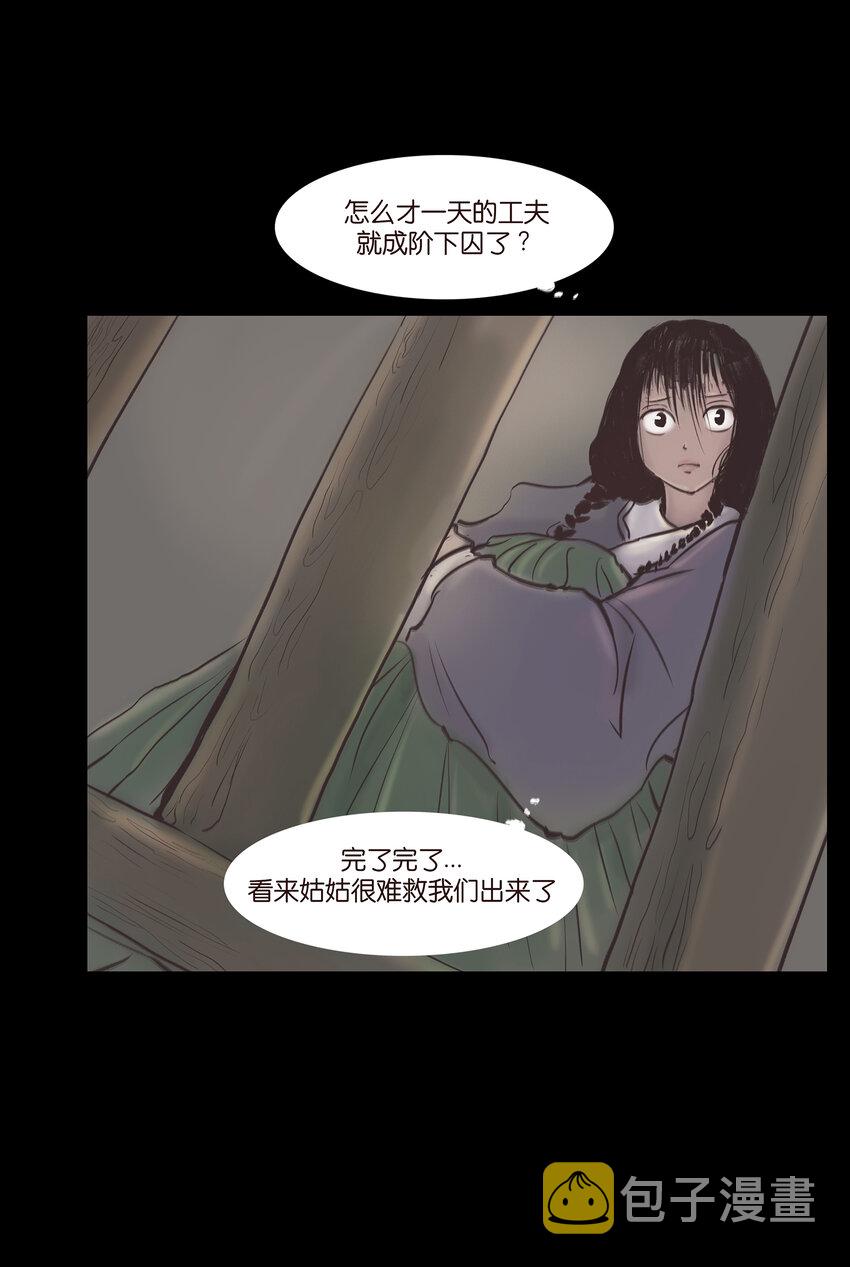 011 冤屈5