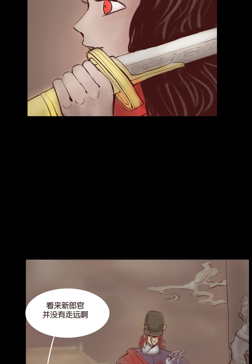 029 三尸18