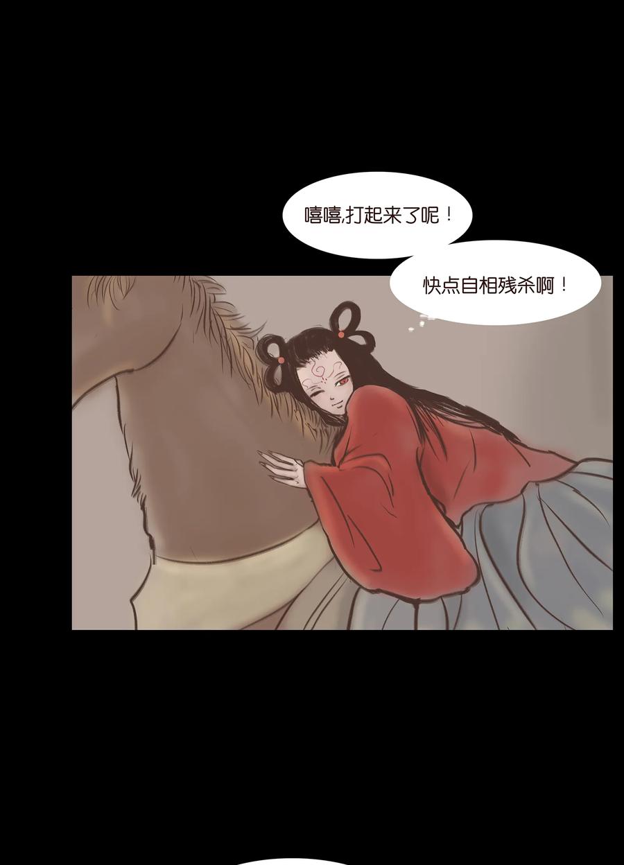 031 蛊惑42