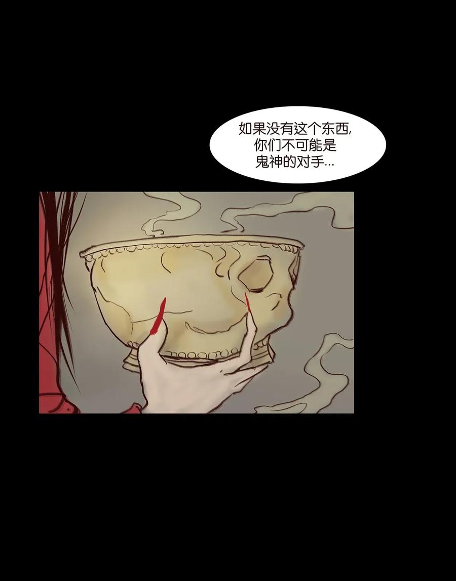 059 鬼神17