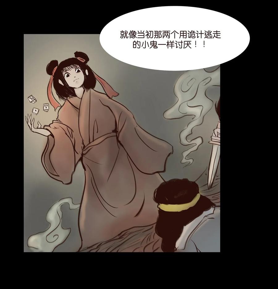 050 困兽22
