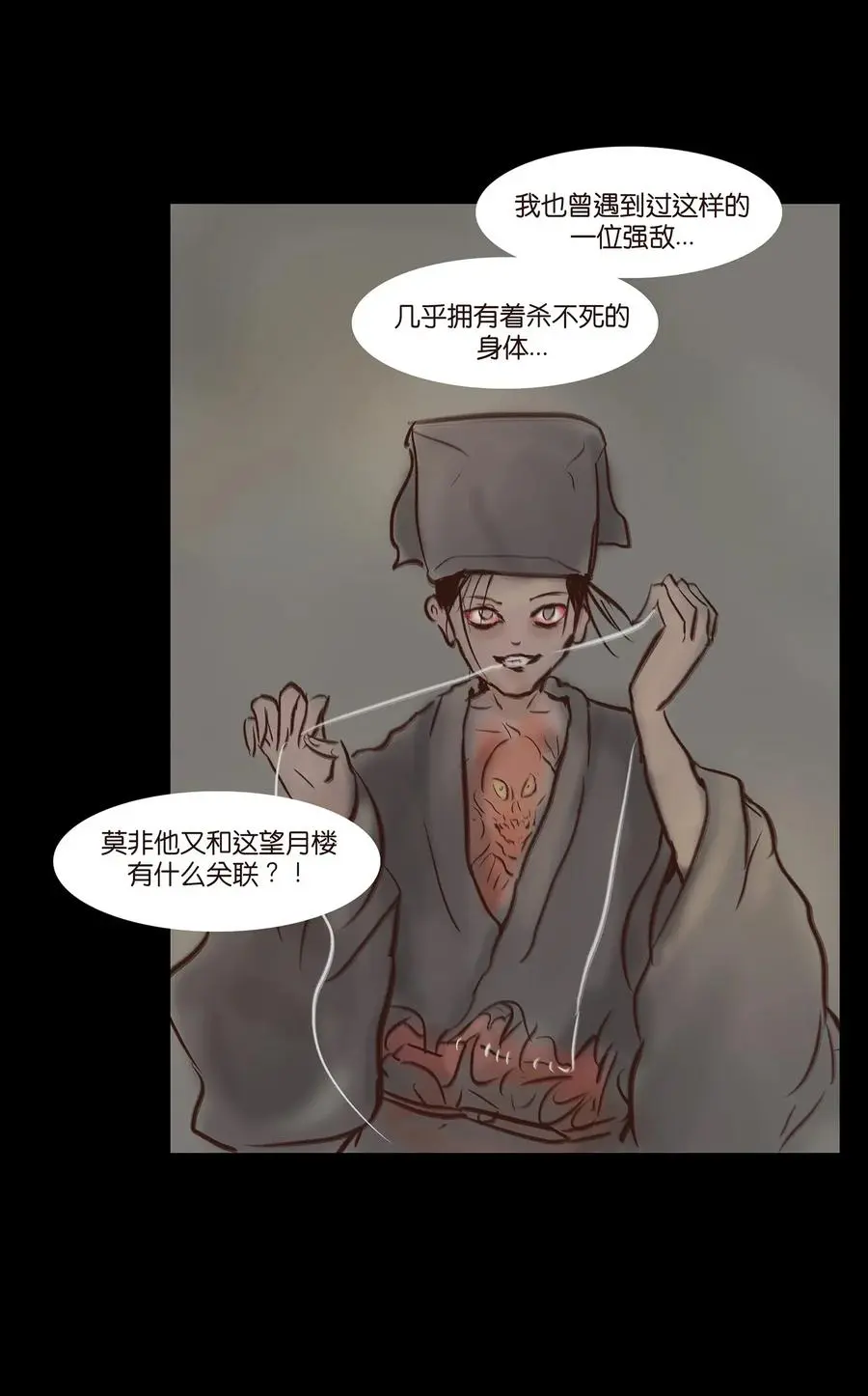 057 剥皮41