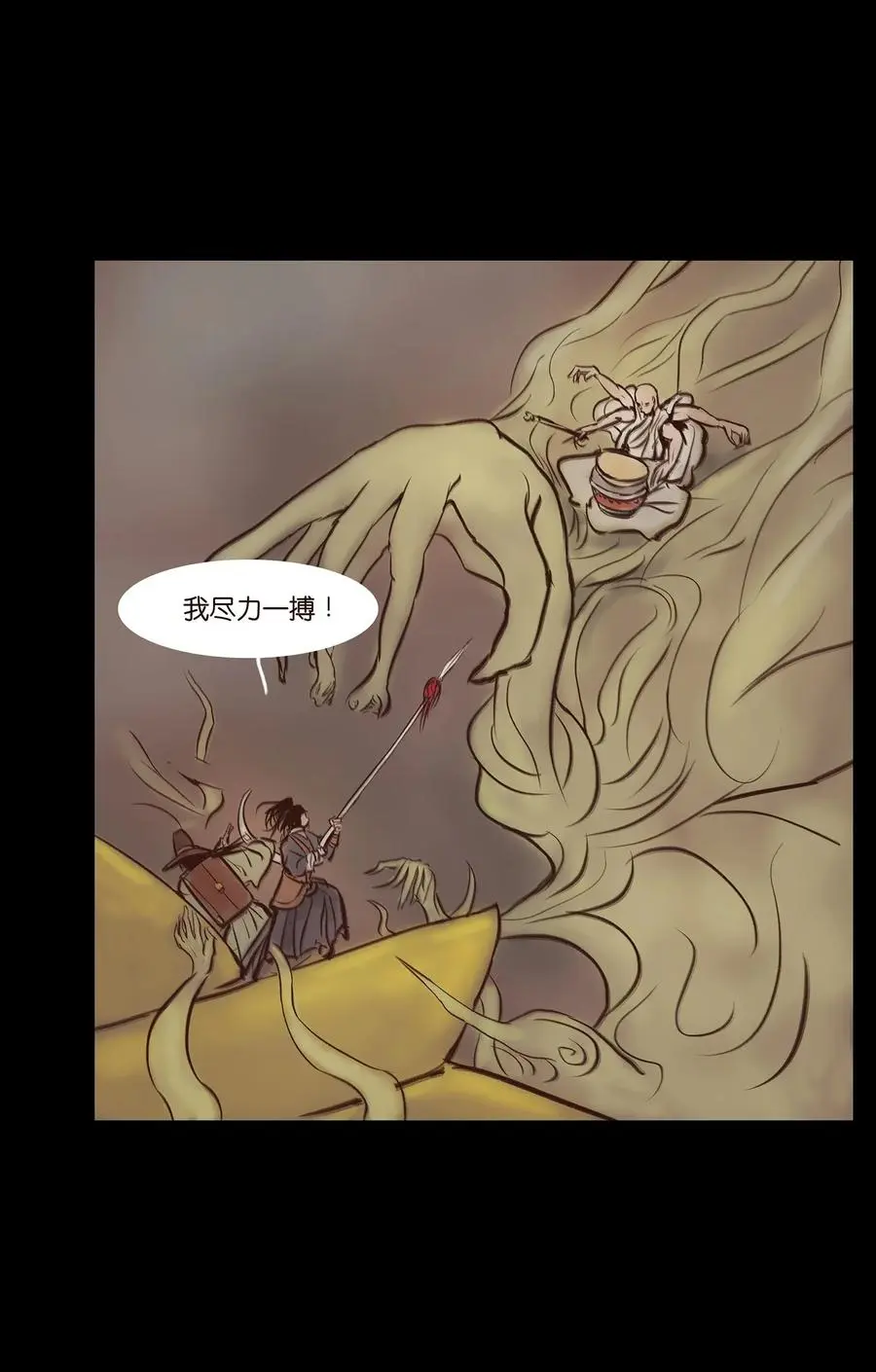 057 剥皮9