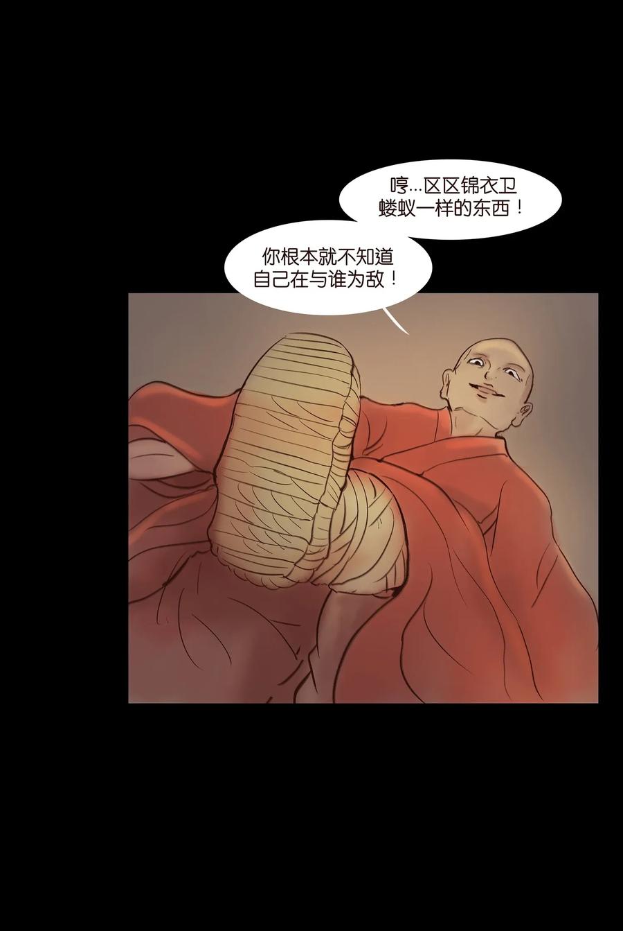 050 困兽33