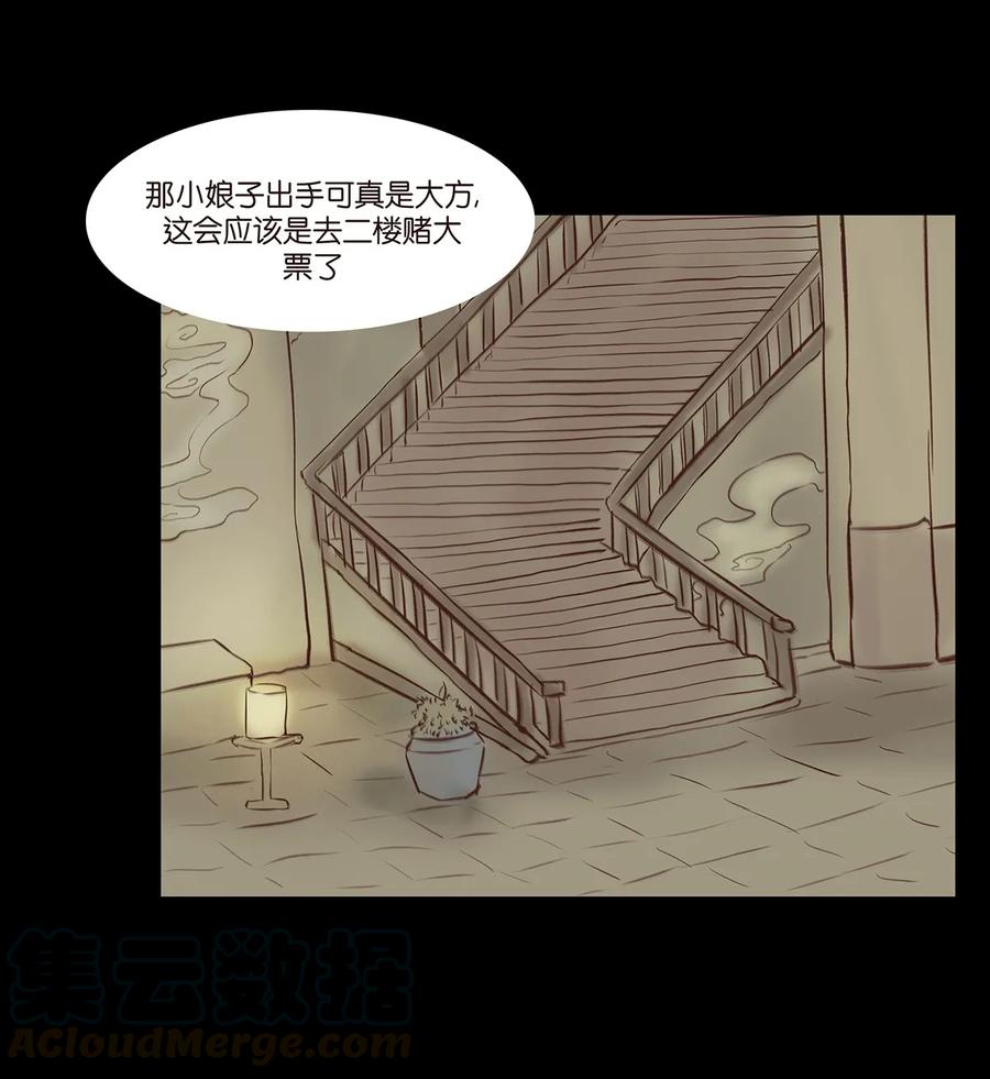 033 赌徒40