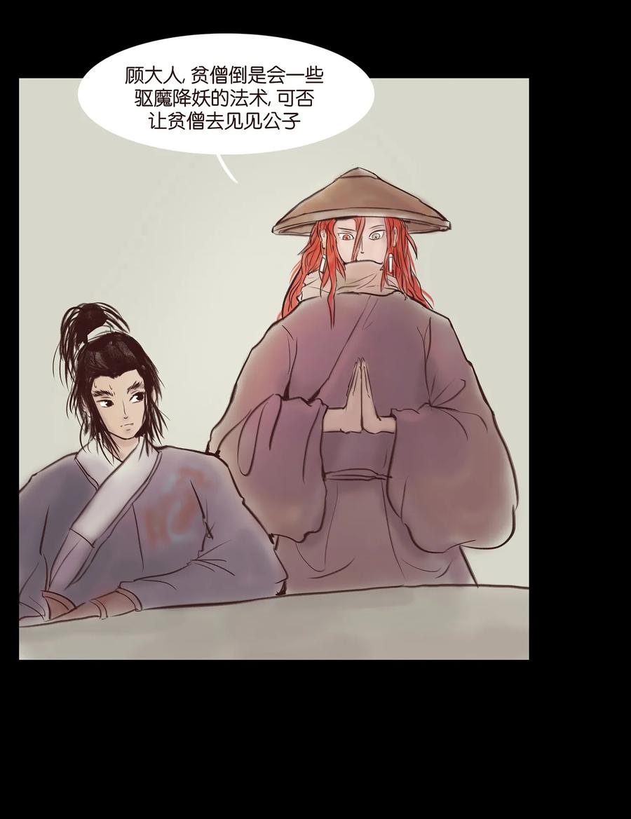 044 生祠37