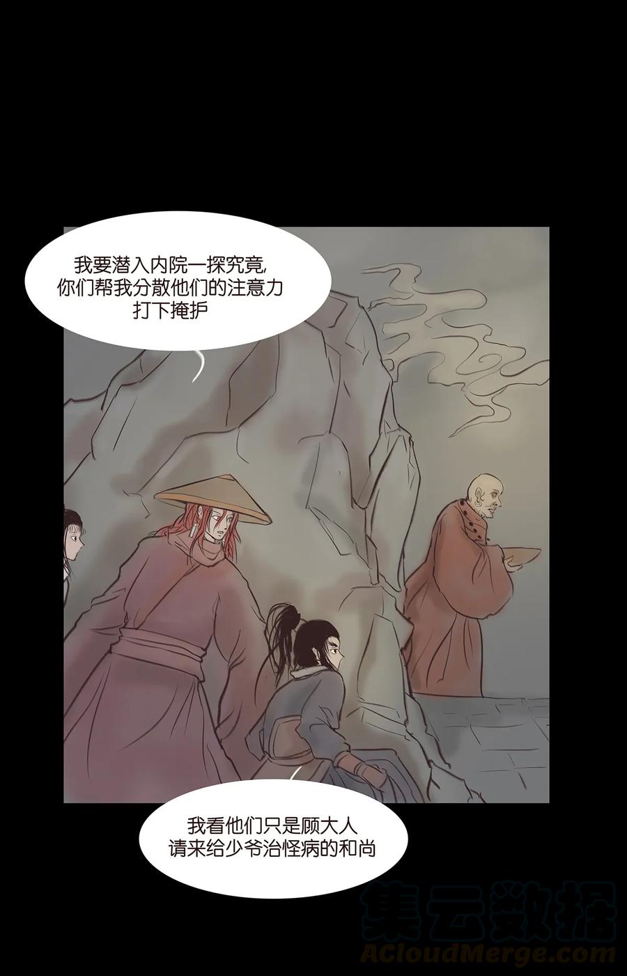 045 镇鬼20