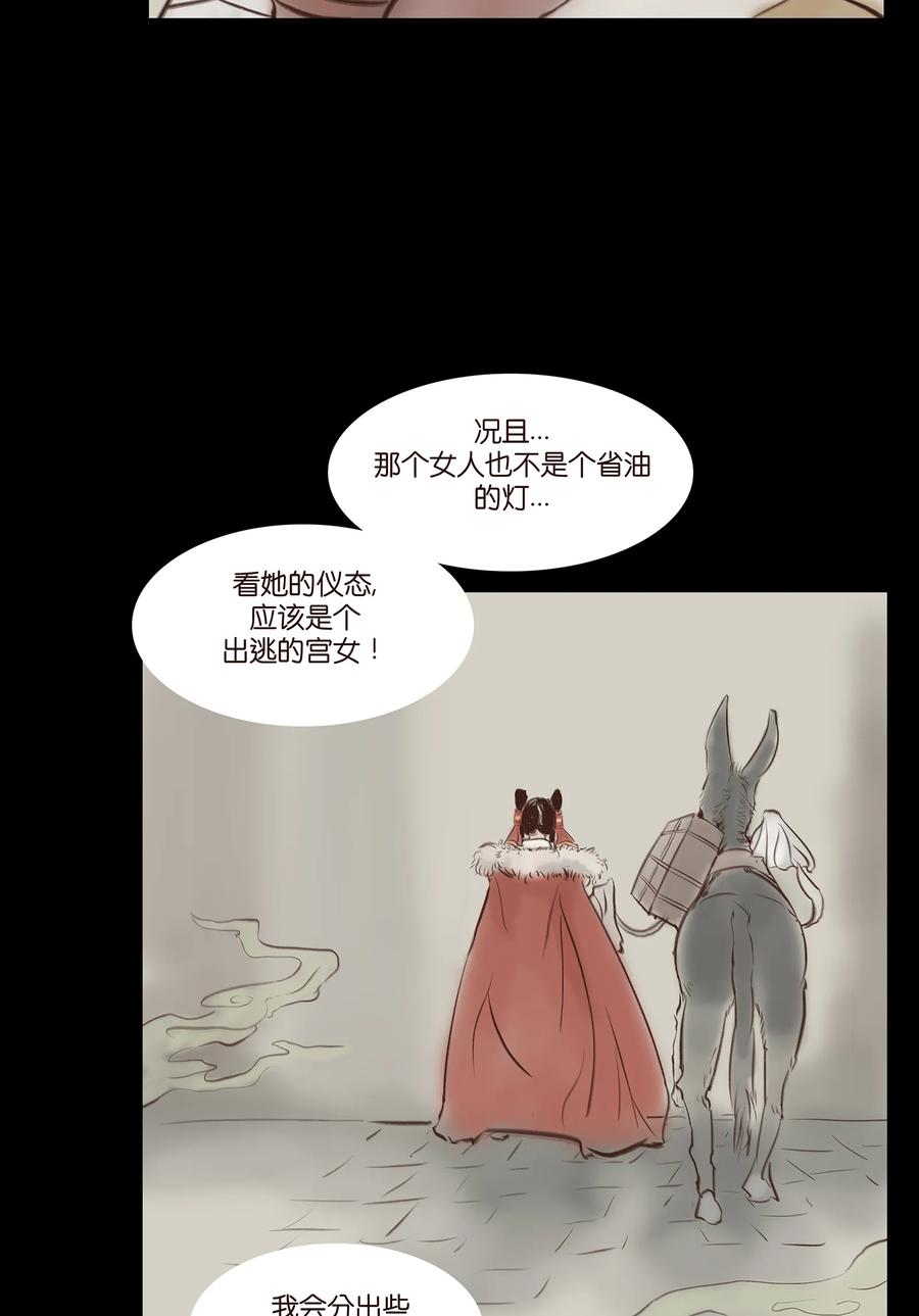 031 蛊惑23