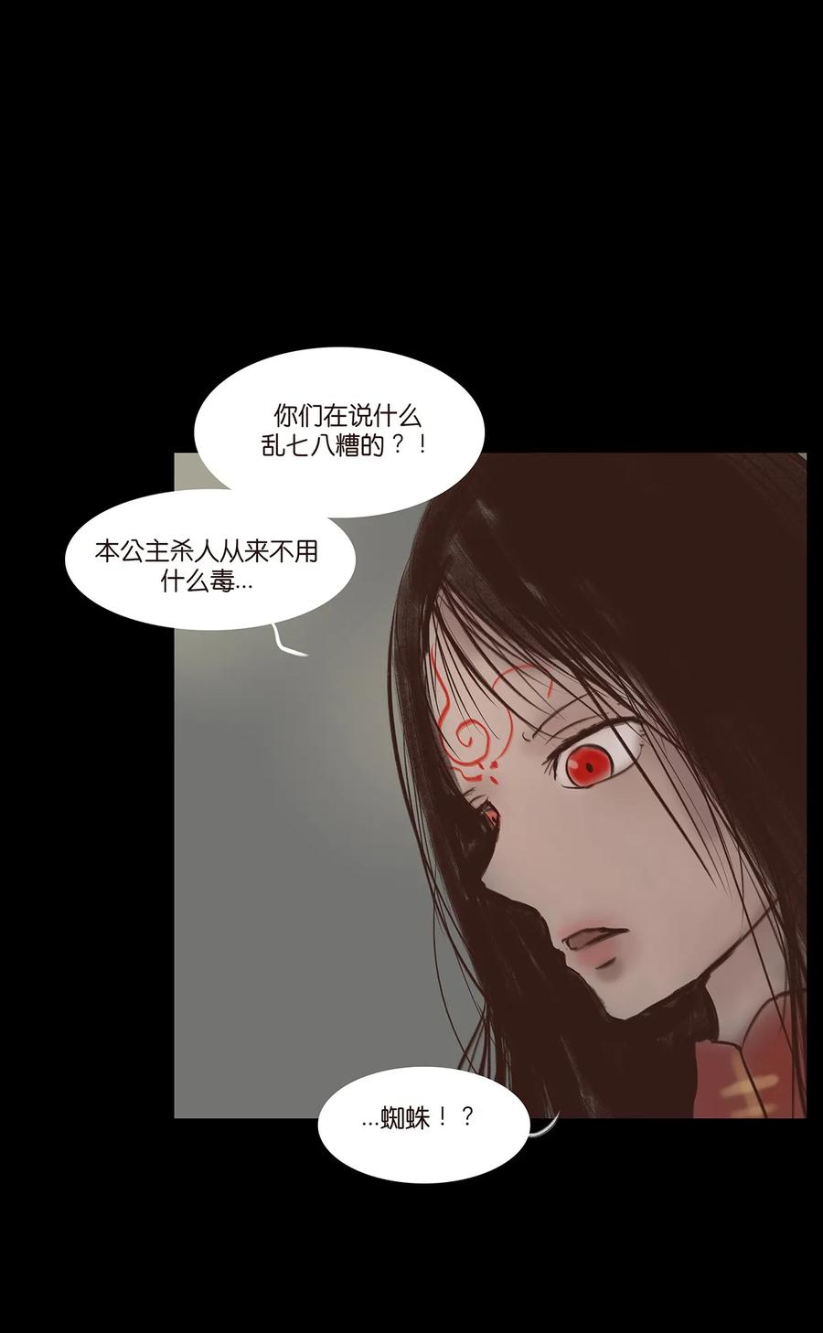 048 灭门14