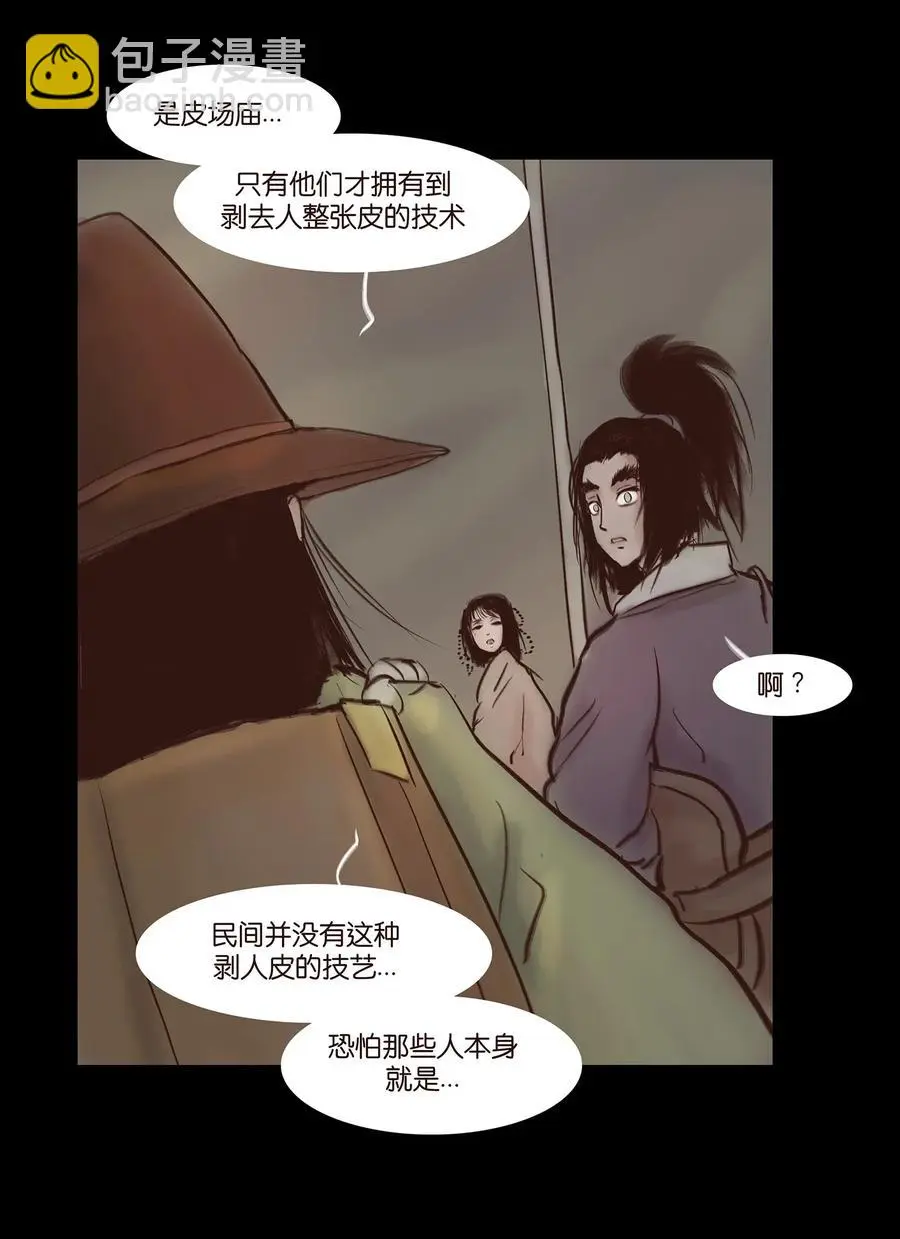 057 剥皮42