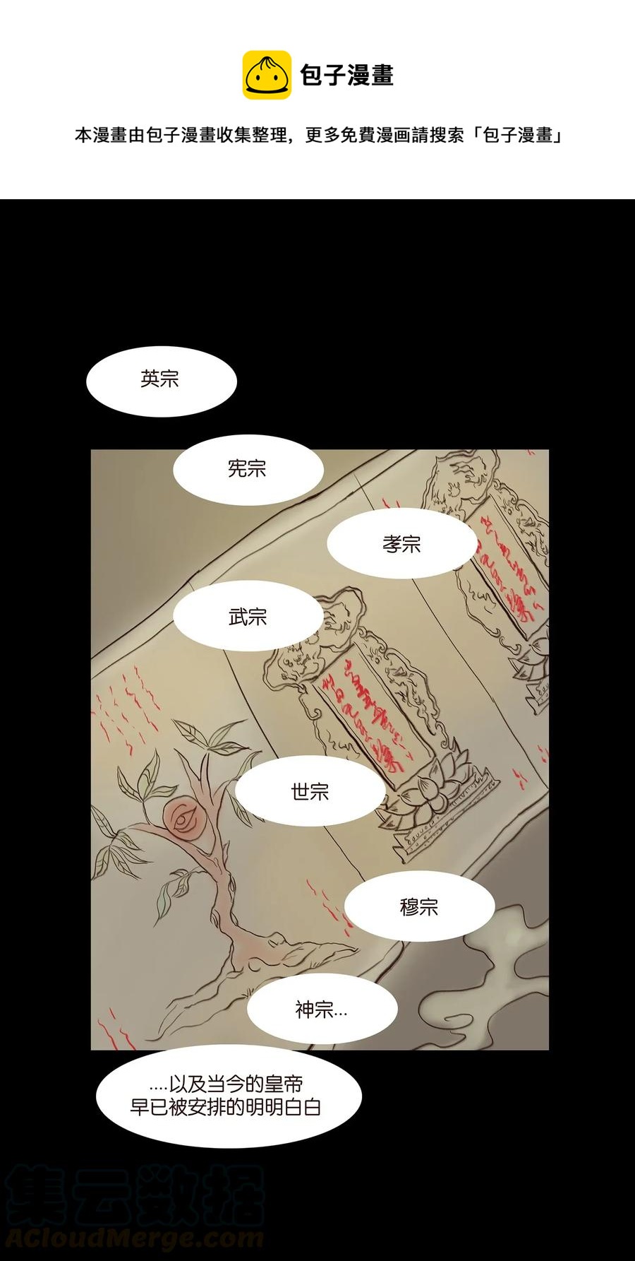 056 赌局8