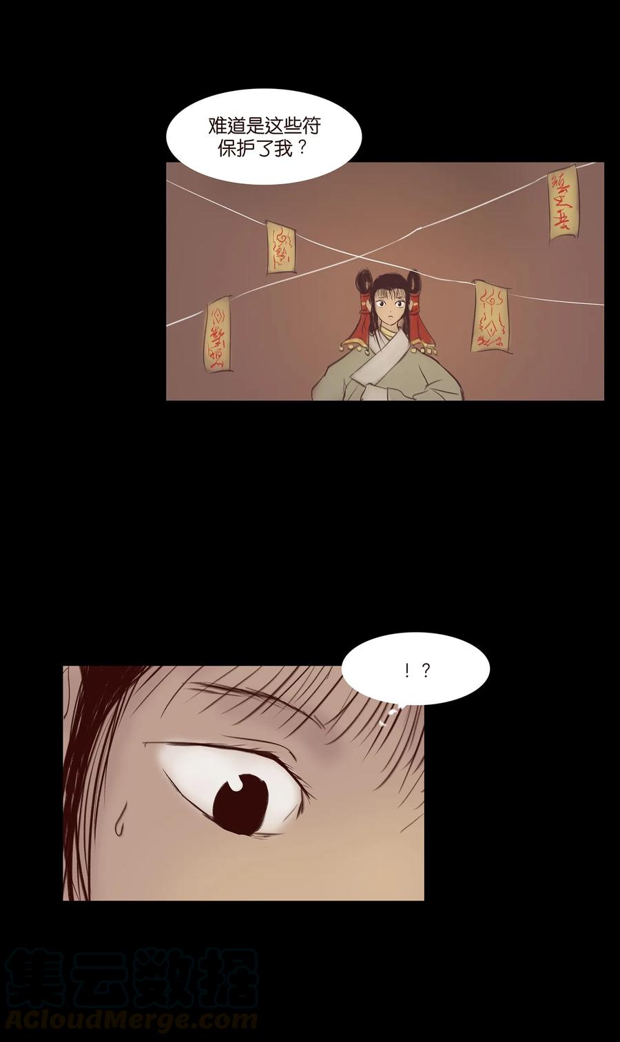 041 青尸8