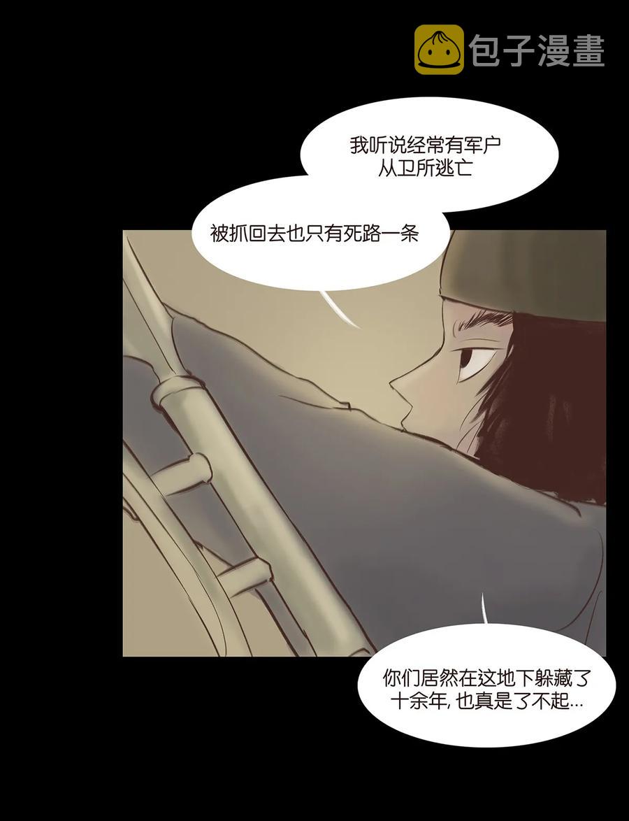034 军户39